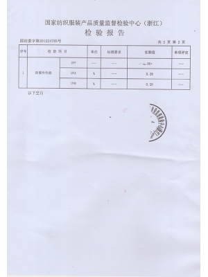 UV50+測(cè)試報(bào)告2